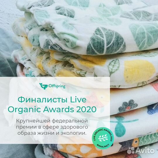 Offspring подгузники NB 2-4 кг. 56 шт. Лимоны