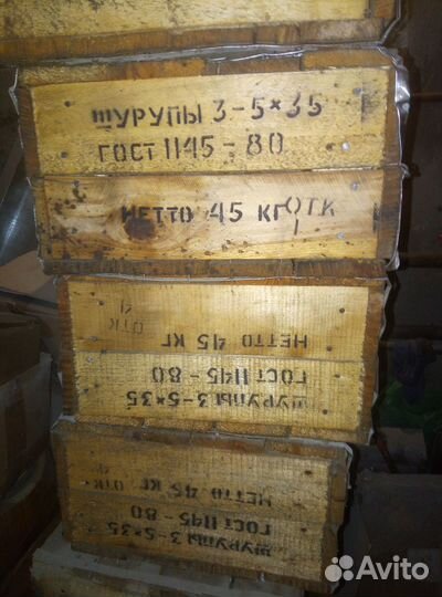 Остатки стройматериалов,шурупы ГОСТ1145-80