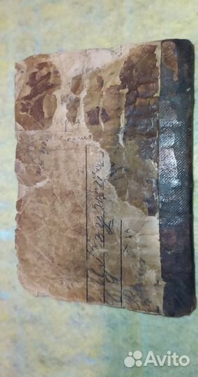 Молитвенникъ 1883 года. Е. А. Губанова