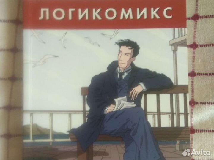 Комиксы, графические романы