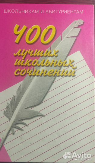 Учебные пособия по литературе