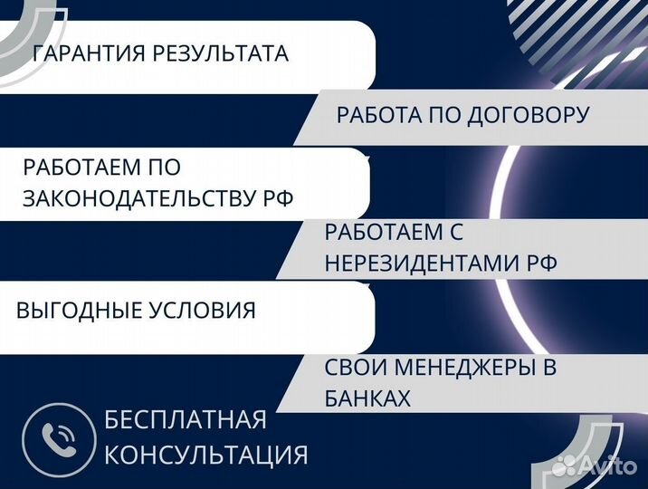 Кредит ипотека одобрение брокер ип ооо авто потреб