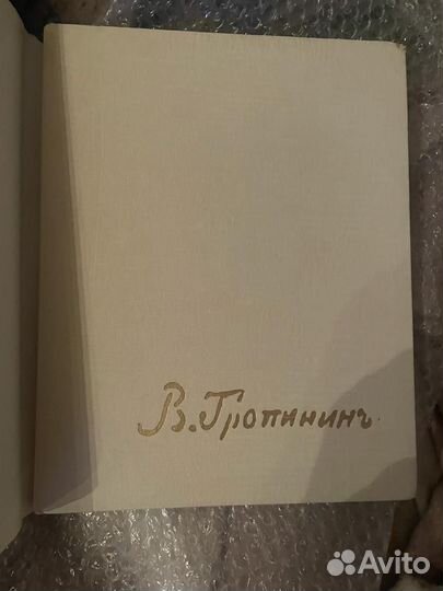 Русские живописцы 19 века Тропинин В. А