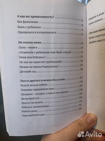 Петрановская selfmama