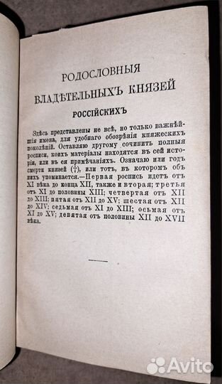 Карамзин. История государства Российского. Том 7-9