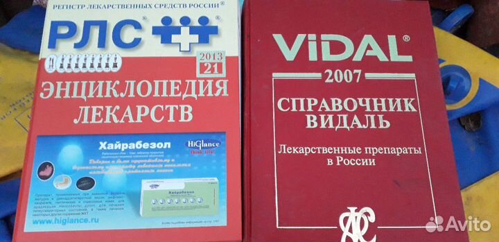 Справочник лекарственных препаратов