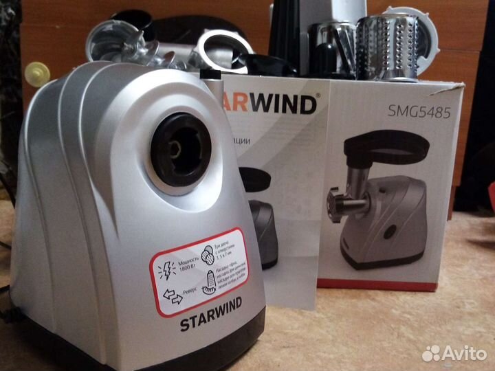 Мясорубка электрическая 1800 Вт Для дачи