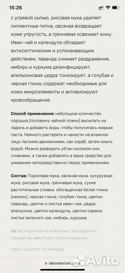 Убтан для жирной и нормальной кожи Лабораториум