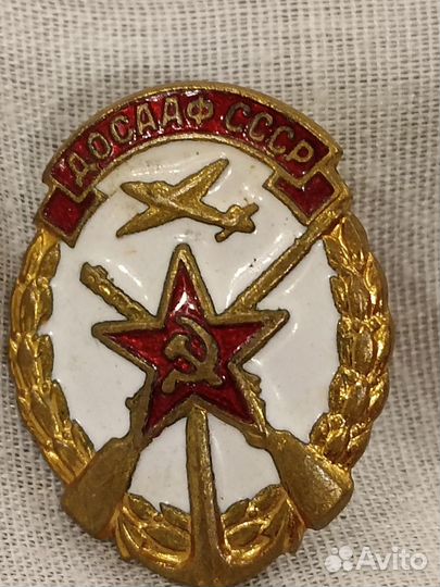 Значок СССР ДОСААФ тяжелый
