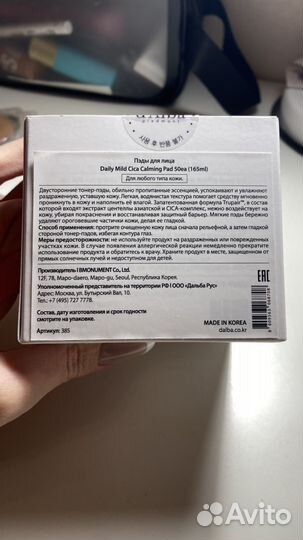 Dalba тонер пэды успокаивающие и увлажняющие