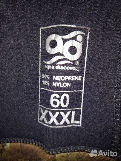 Гидрокостюм для подводной охоты 5 мм