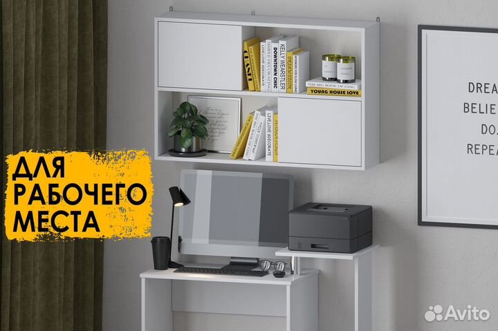 Настенная полка пд-1 Белая