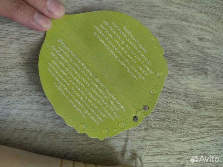 Банные штучки массажный веник бамбуковый