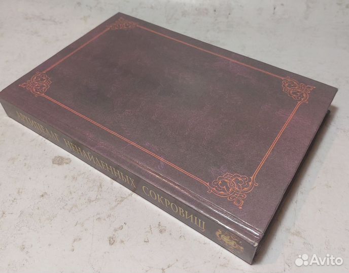 Архипелаг ненайденных сокровищ