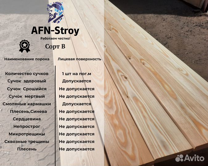 Палубная доска лиственница