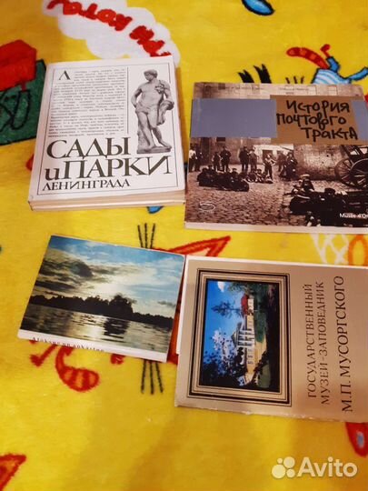 Книги сады и парки Лкнинграда