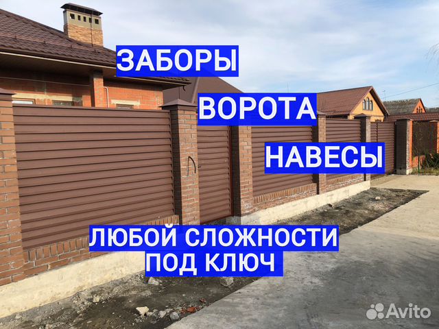 Установка заборов, ворот и навесов под ключ в Афипском | Услуги | Авито
