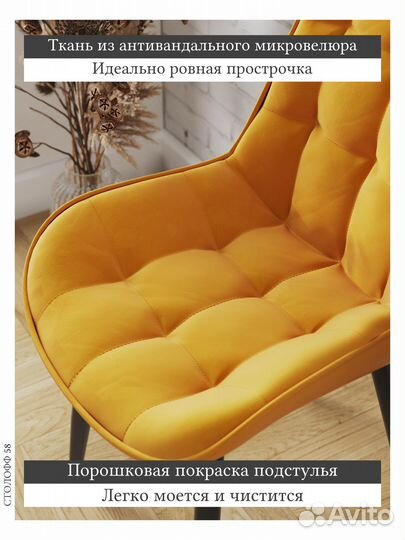 Стулья мягкие для кухни