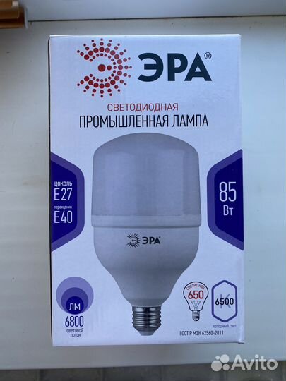 Светодиодная промышленная лампа «эра»