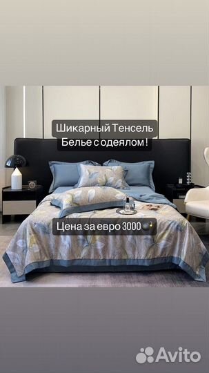 Постельное белье с одеялом евро полуторка семейка