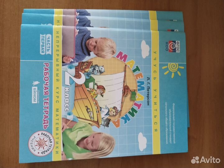 Рабочая тетрадь Петерсон 2 класс