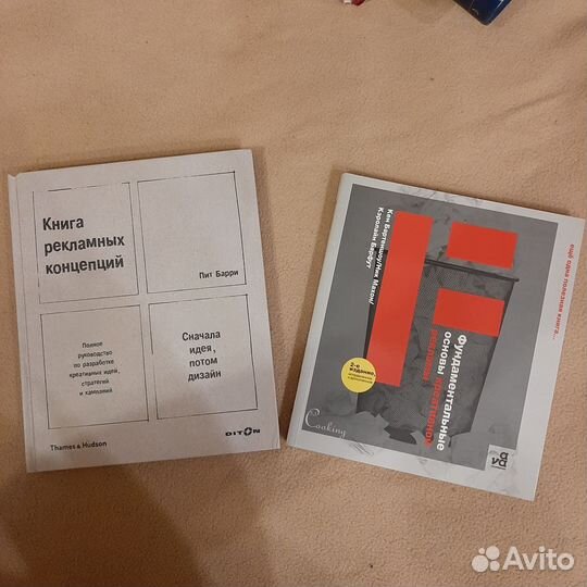 Книги по рекламе и маркетингу