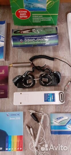 Продам прибор терапевтический 