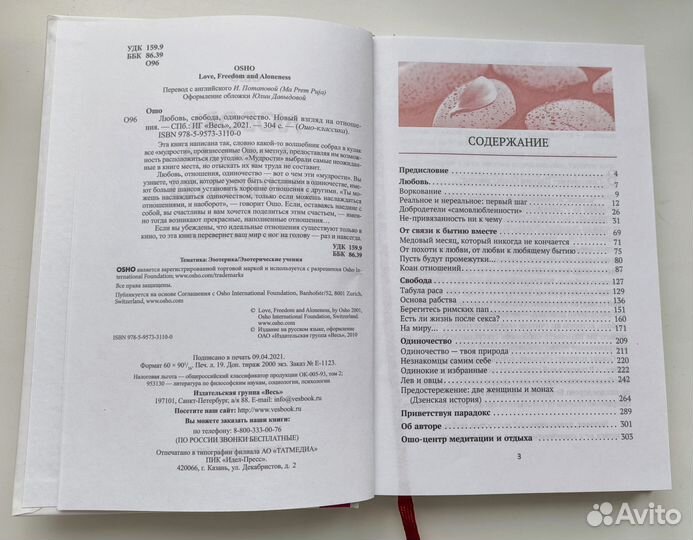 Книги в одни руки, новые