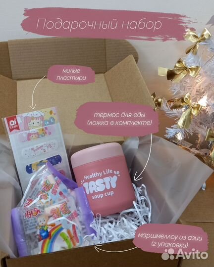 Подарочный набор для женщин, девушек и девочек