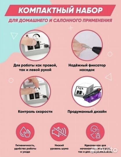 Аппарат для маникюра и педикюра