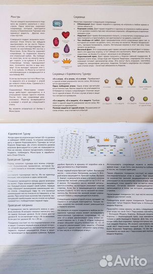 Настольные игры для детей битва за уборку