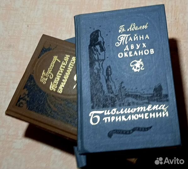 Библиотека приключений