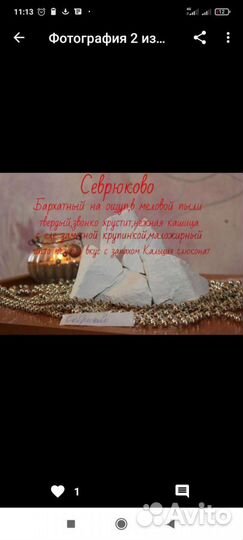 Природный мел