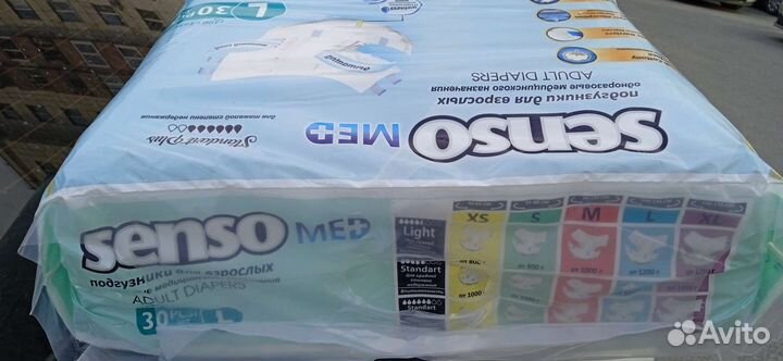 Памперсы для взрослых