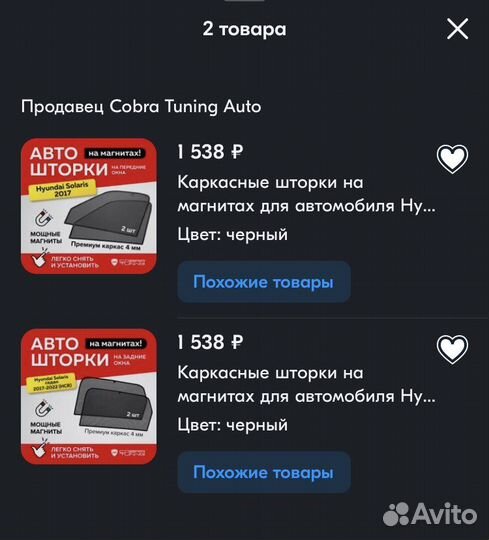 Каркасные шторки на solaris 2017-2023 г.в