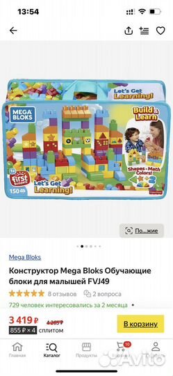 Конструктор mega bloks