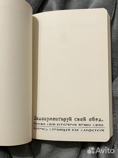 Уничтожь меня - Кери Смит (новый блокнот)