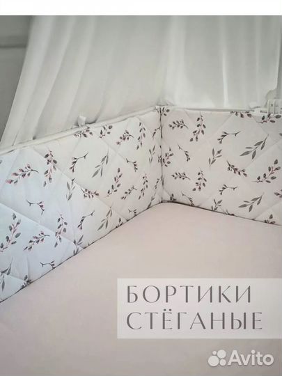Бортики в кроватку новые