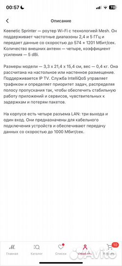 Wi-Fi роутер Keenetic Sprinter (KN-3710) AX1800