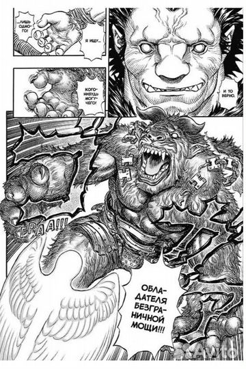 Берсерк. Том 9 (Berserk). Манга