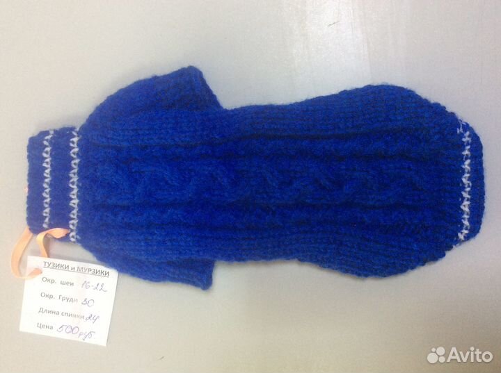 Вязаная одежда для животных