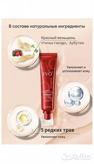 FVO- Тональный крем для лица корея