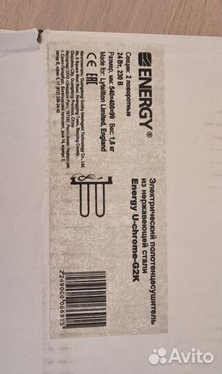 Полотенцесушитель электрический новый