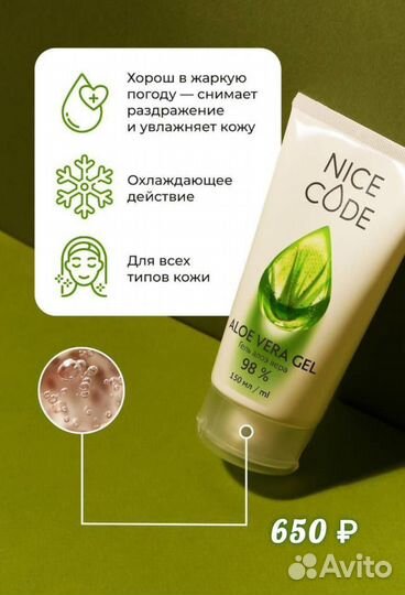 Алое вера гель от Гринвей