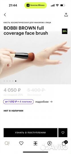 Кисти для макияжа