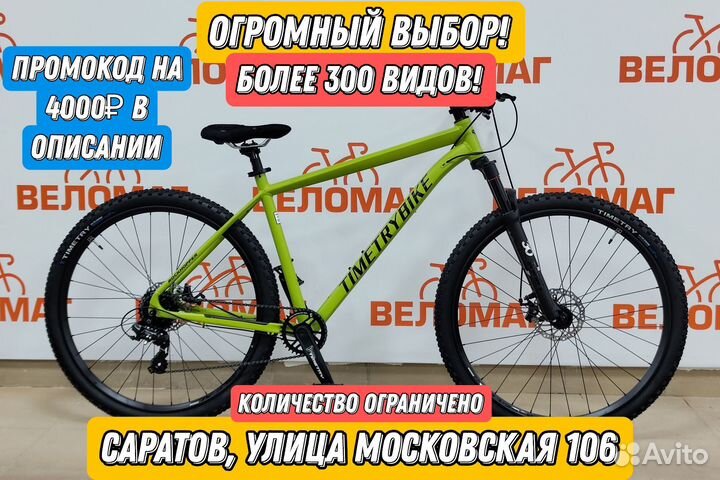 Велосипед алюминиевый взрослый