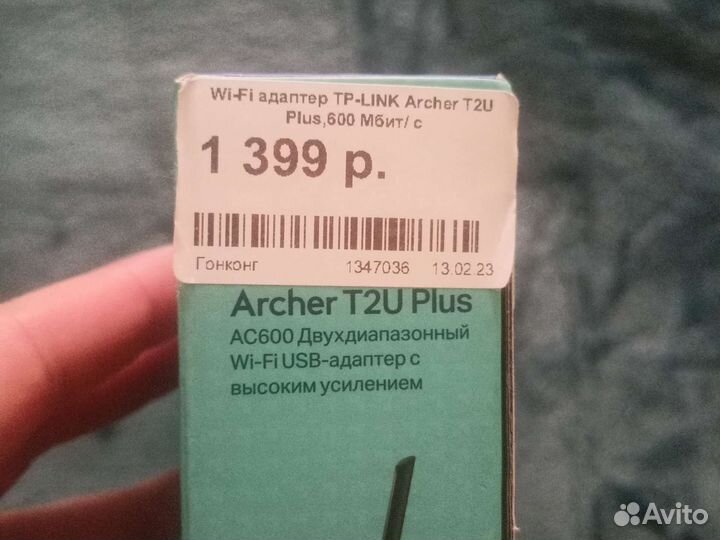 WI-FI USB адаптер с усилением