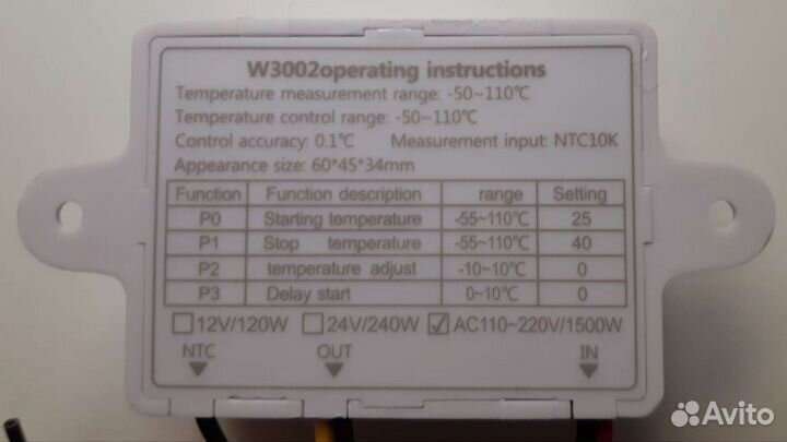 Терморегулятор DM-W3002