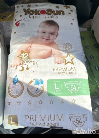 Подгузники трусики детские YokoSun Premium