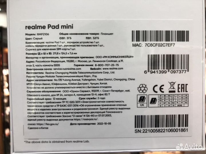 Новый планшет Realme Pad Mini 3/32Gb Gray кредит